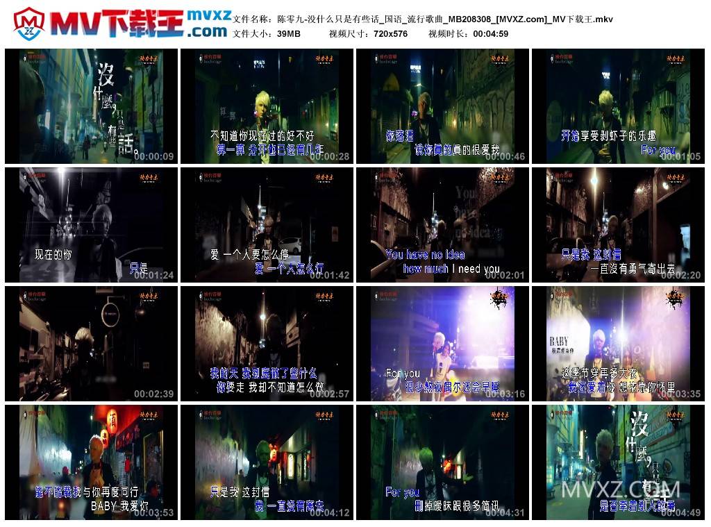 陈零九-没什么只是有些话_国语_流行歌曲_MB208308